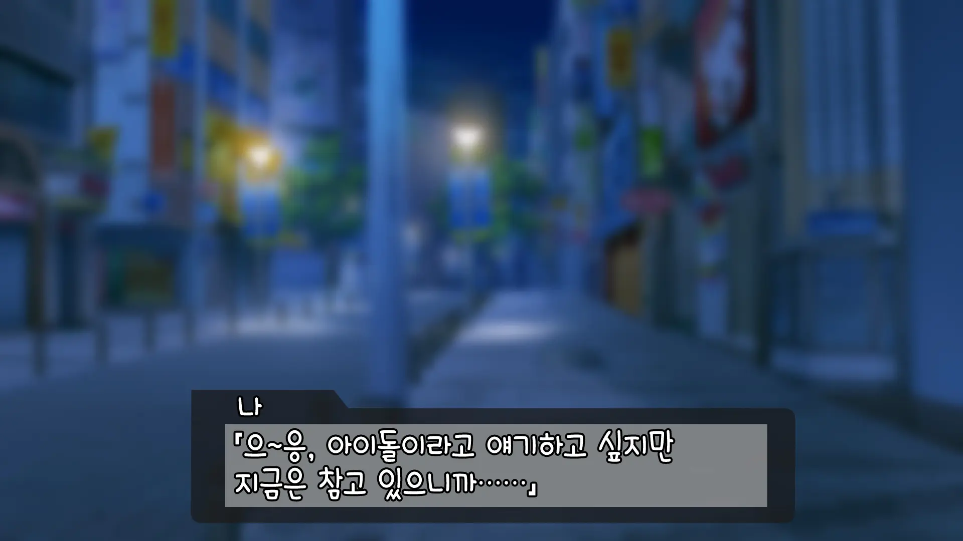 Rental Kanojo ~Honki Sex O Oboetara~ | 렌탈 여자친구는 아이돌 ~제대로 된 섹스를 알게 되면~
